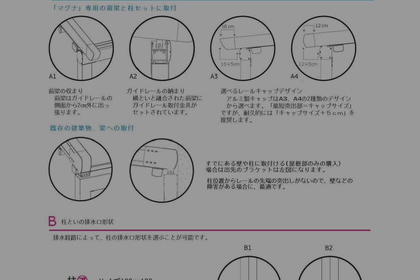 カタログ