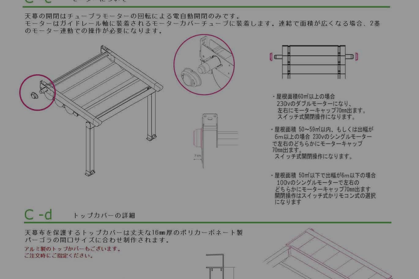 カタログ