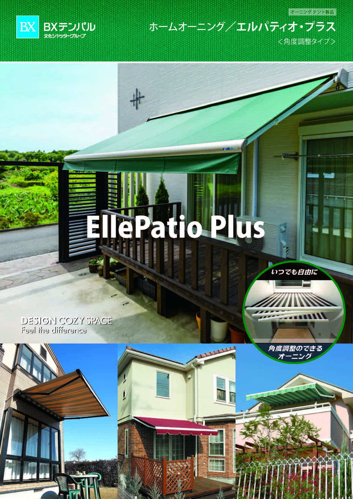 オーニングテントカタログ