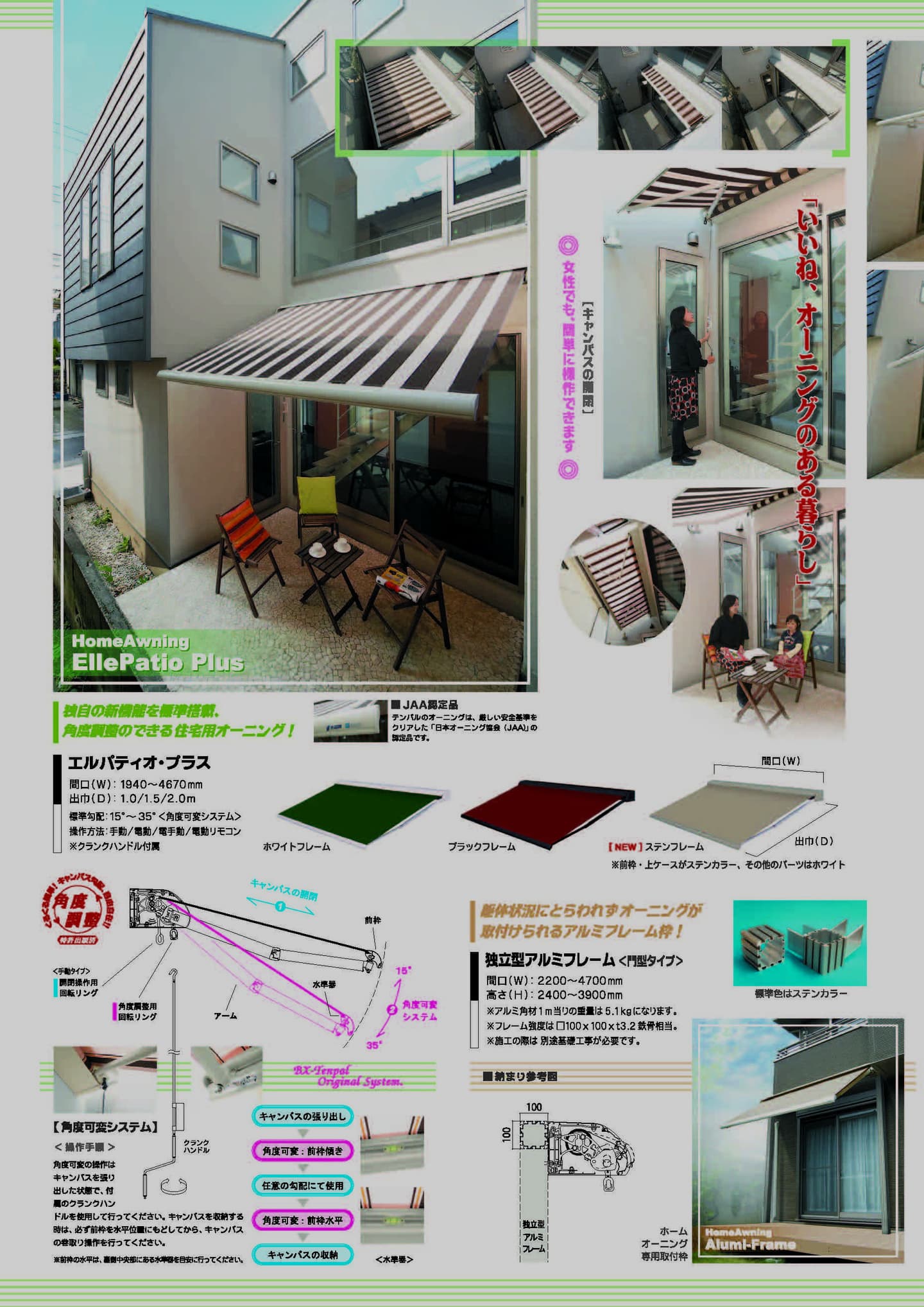 オーニングテントカタログ