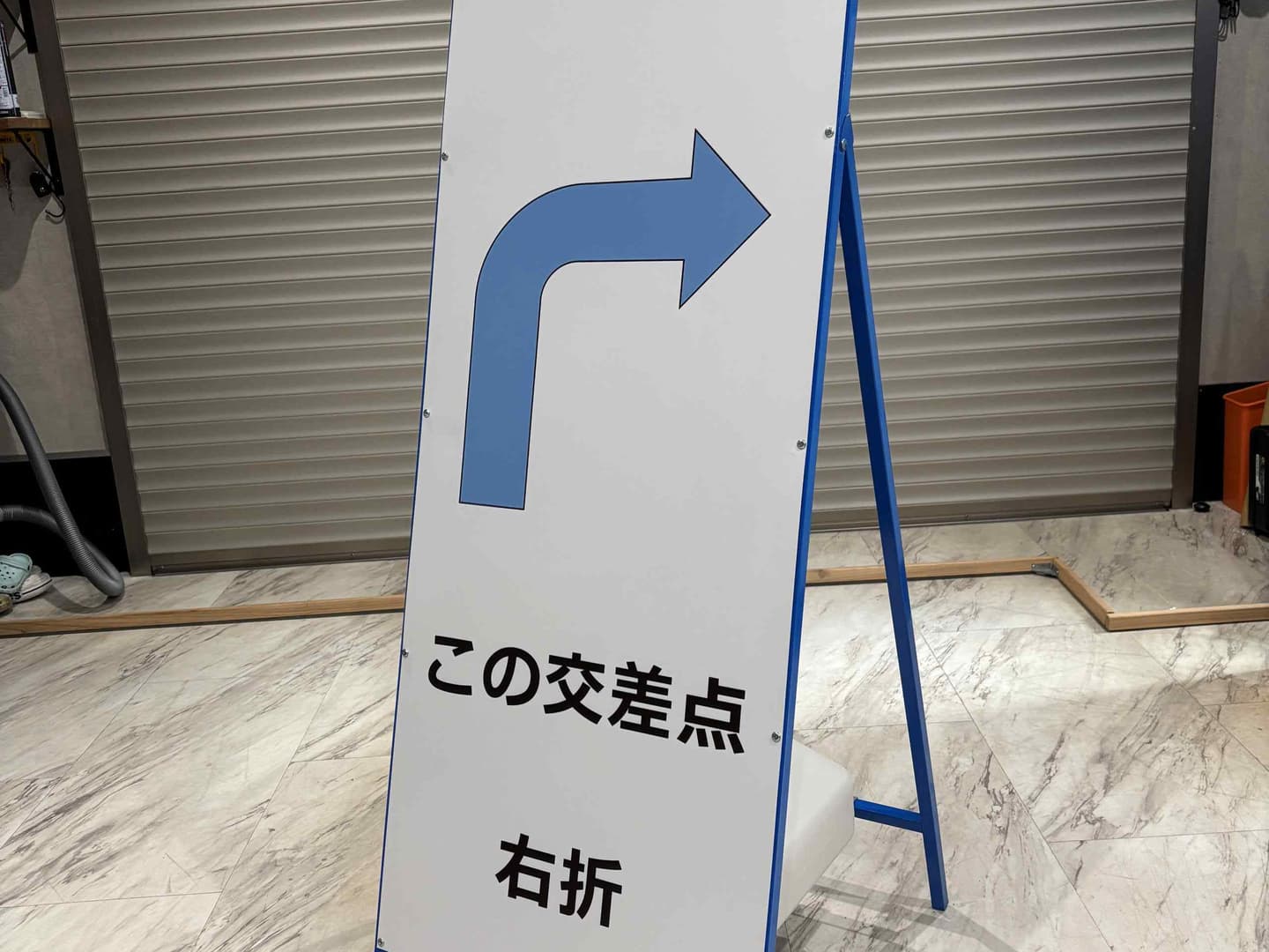 交通誘導看板
