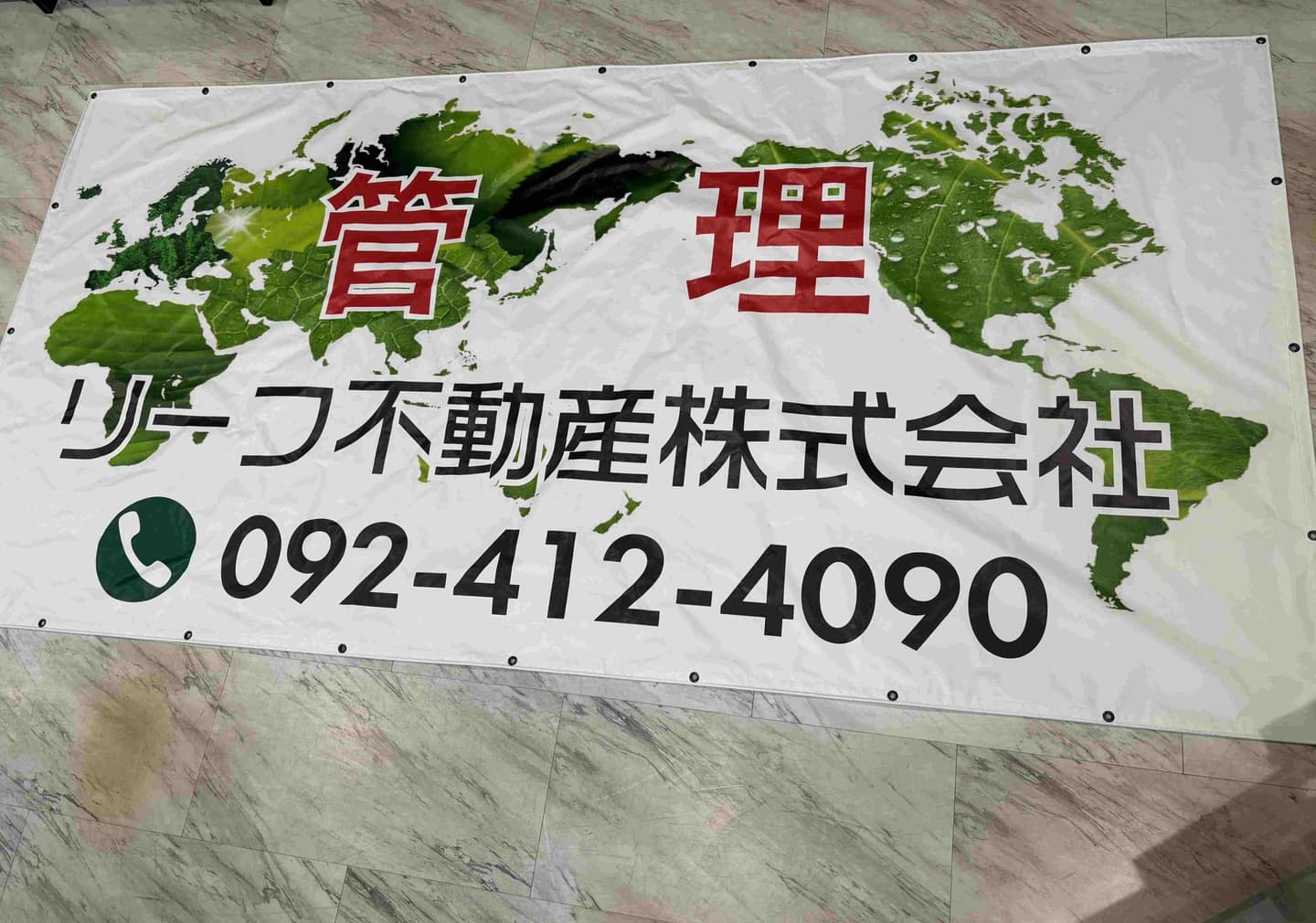 印刷された広告幕