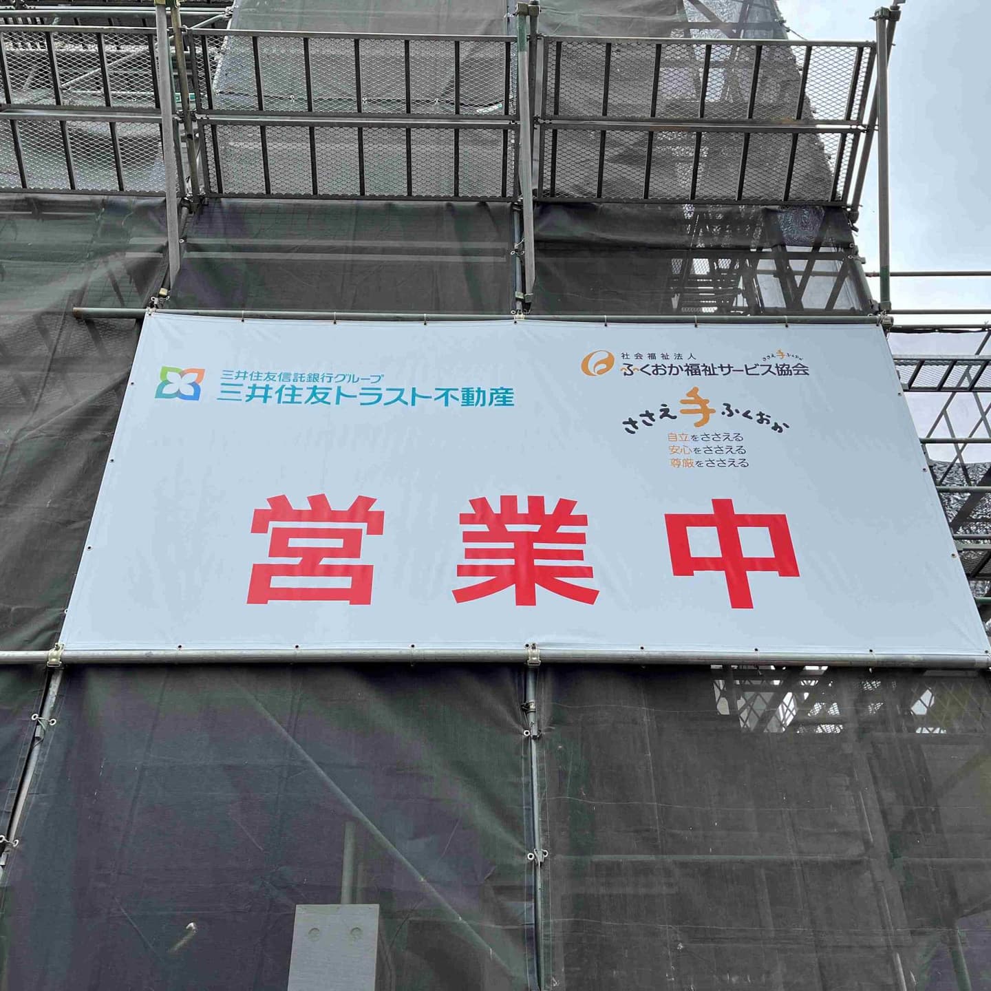 白の印刷した幕