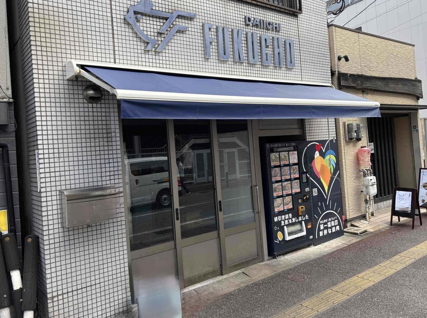 お店のオーニングテント