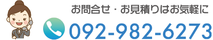 お問い合わせバナー