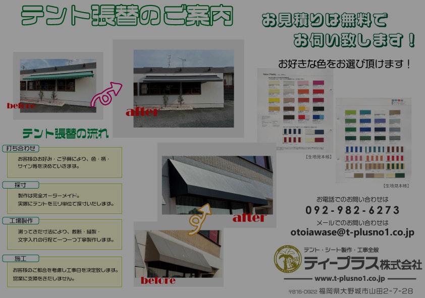 赤のまるいテント