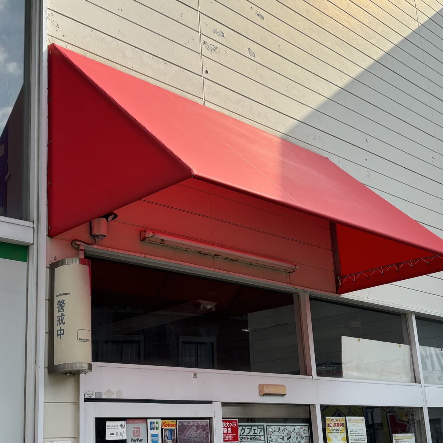 ひさしテント張替後