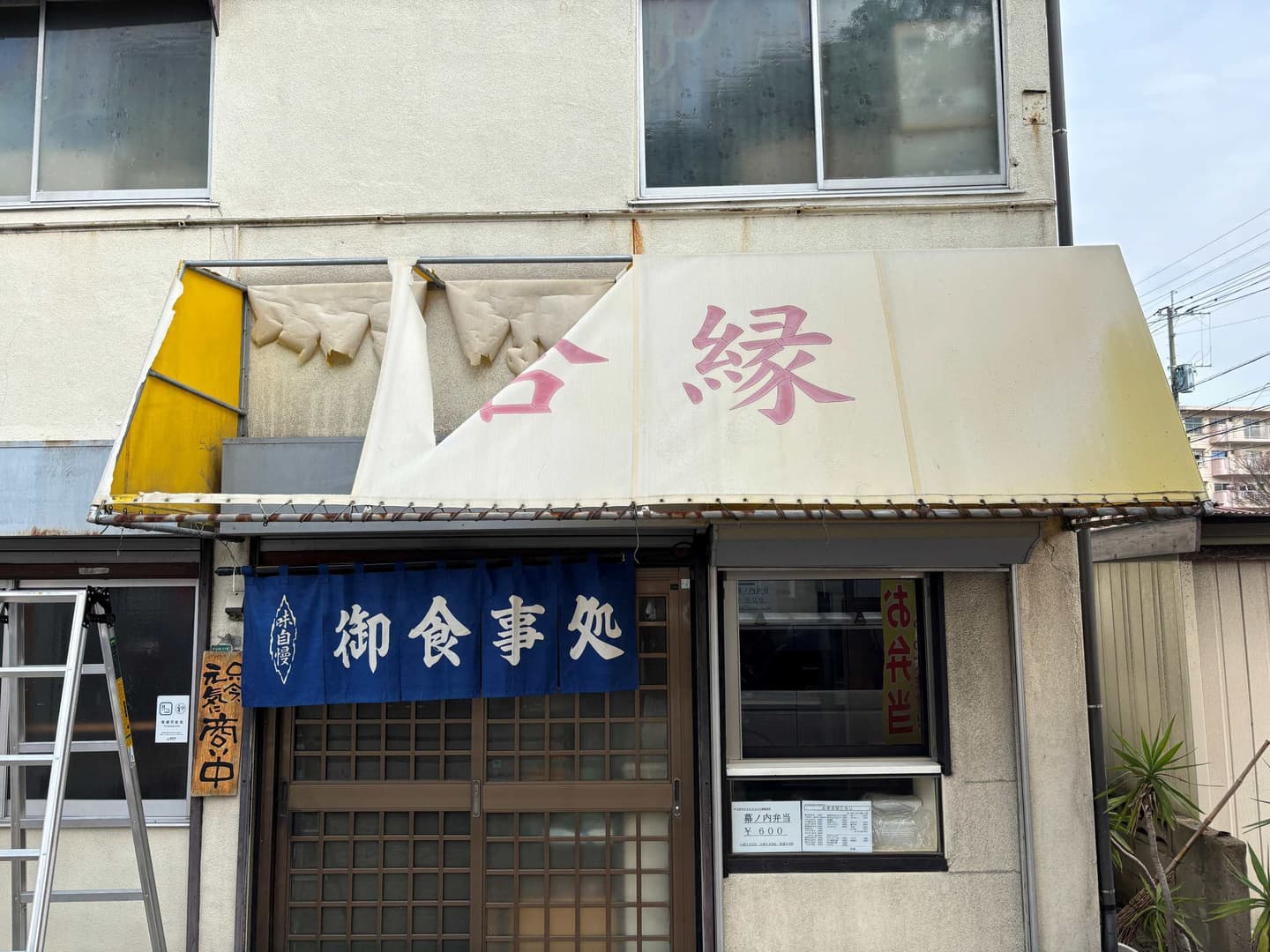 黄色の古いテント