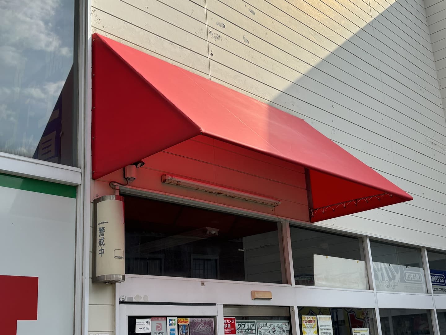 黄色の古いテント