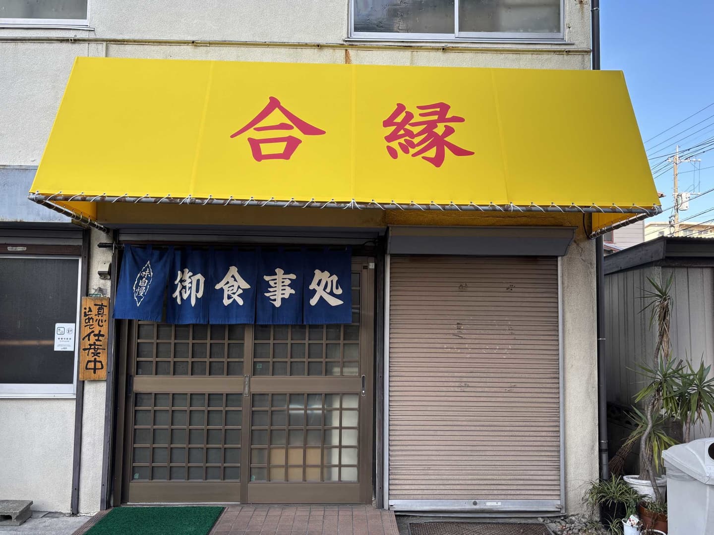 黄色の新しいテント