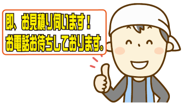 職人イラスト