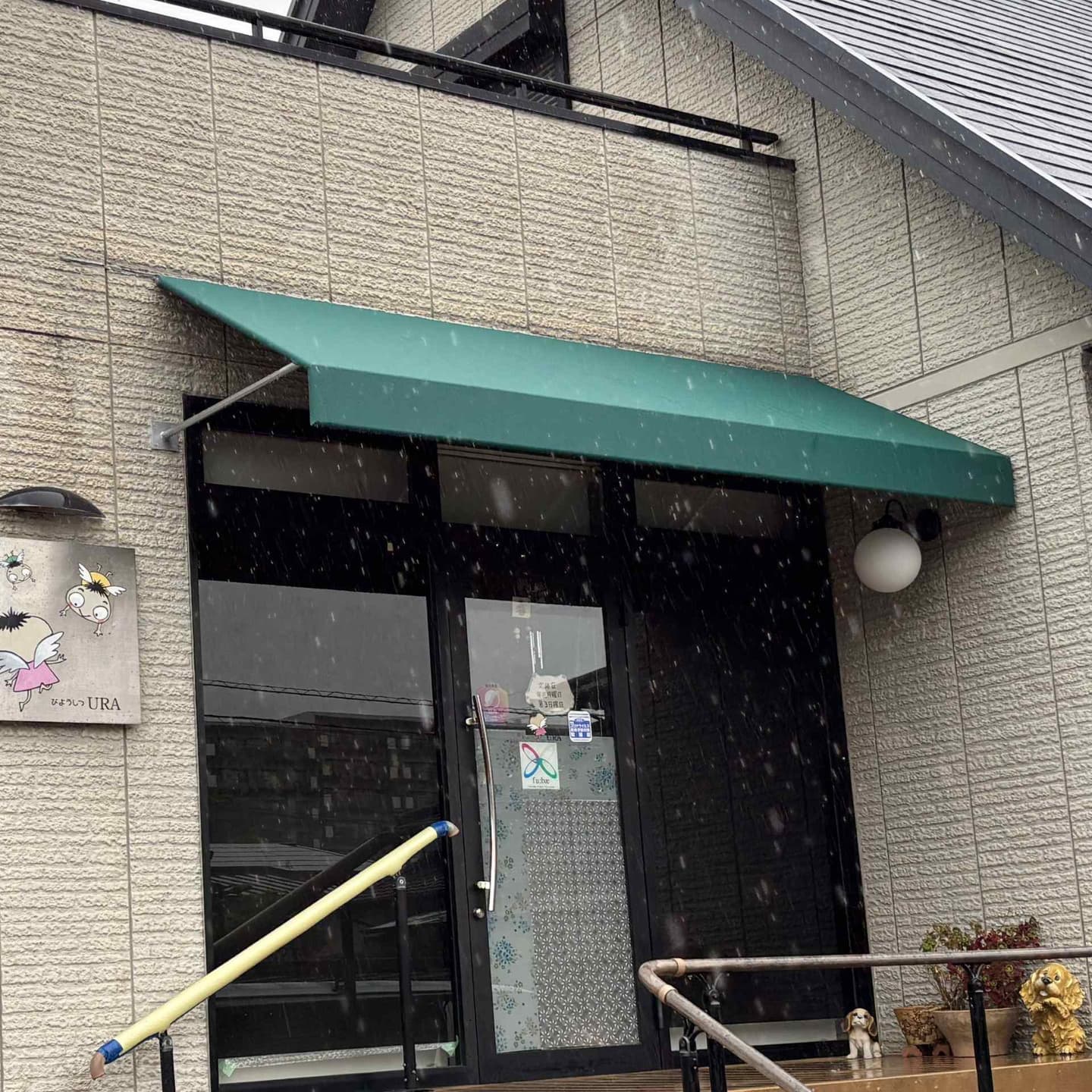 緑のテント