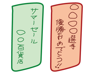 懸垂幕テント